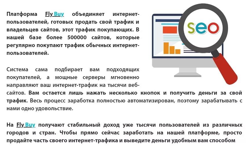Интернет трафик получить. Интернет трафик. что такое трафик в интернете простыми словами. инет трафик.