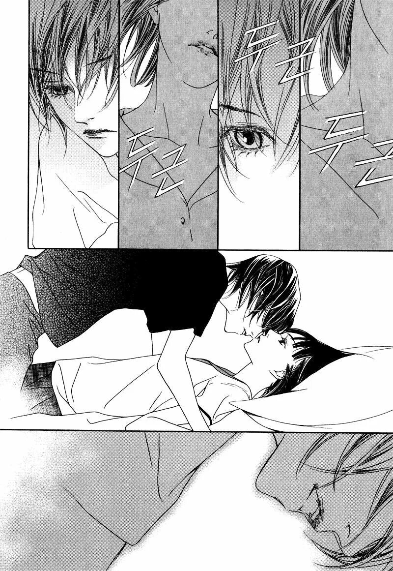 Читать мангу аей. Яой манга демон. Манга сенен ай. Сакурага мэй мангака. Читать мангу аей.