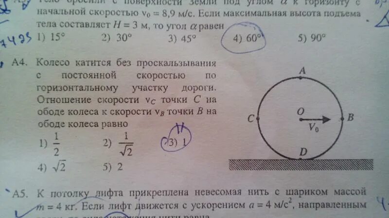 Колесо без проскальзывания. Движение колеса без проскальзывания. Угловое ускорение центра колеса. Диск катится без проскальзывания. Перемещаясь с постоянной скоростью