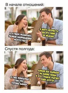 Написал бывшей спустя месяц
