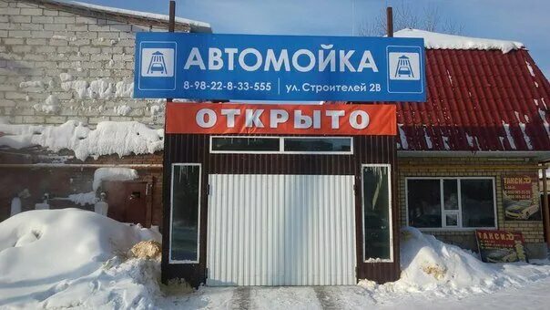 Мойка 1. 1с автомойка. 1с автомойка. Автомойка, иваново, улица станкостроителей, 26. Энгельса 169 курск.