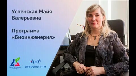 Майя валерьевна