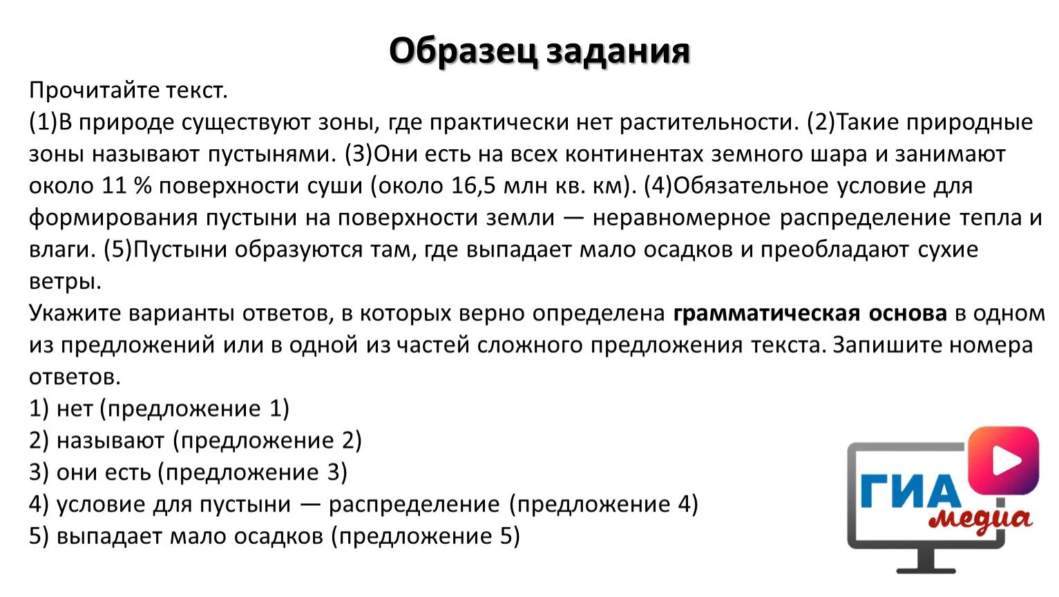 Следующих предложений организации. Образец задания для корректора.