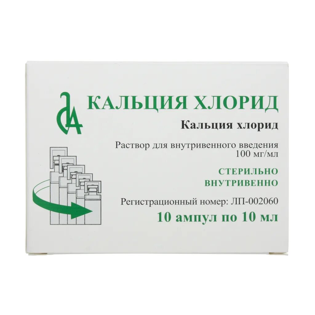 Хлорид кальция к какому классу относится. Кальция хлорид 10% 10мл. №10 амп. /Славянская аптека/. Хлорид кальция 10 ампул. Кальция хлорид в ампулах 10 процентный. Кальция хлорид, ампулы 10% , 10 мл.