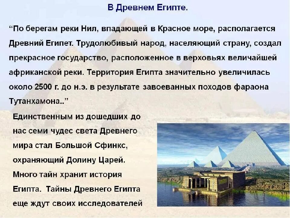 Окружающий мир 4 класс рабочая тетрадь 2 часть древний египет. Составь план рассказа об 1 из древних. Доклад про ростов. Составь план рассказа об 1 из древних. Составь план рассказа об 1 из древних.