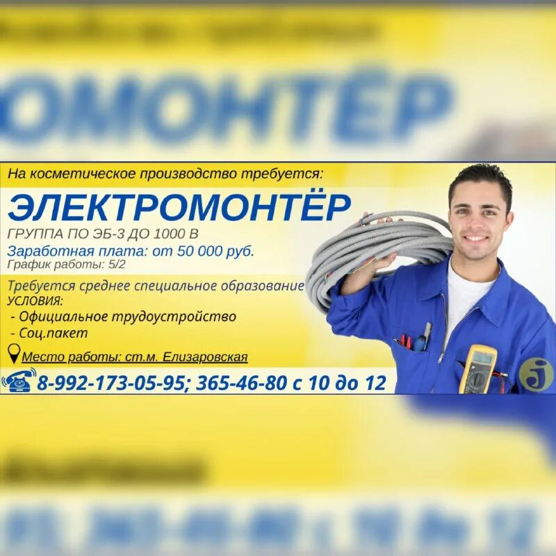 сантехник вакансии спб прямые от работодателя. вахта газпром разнорабочие. слесарь. продавец сантехники. вакансия водитель.