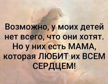 Дети у которых нет мамы