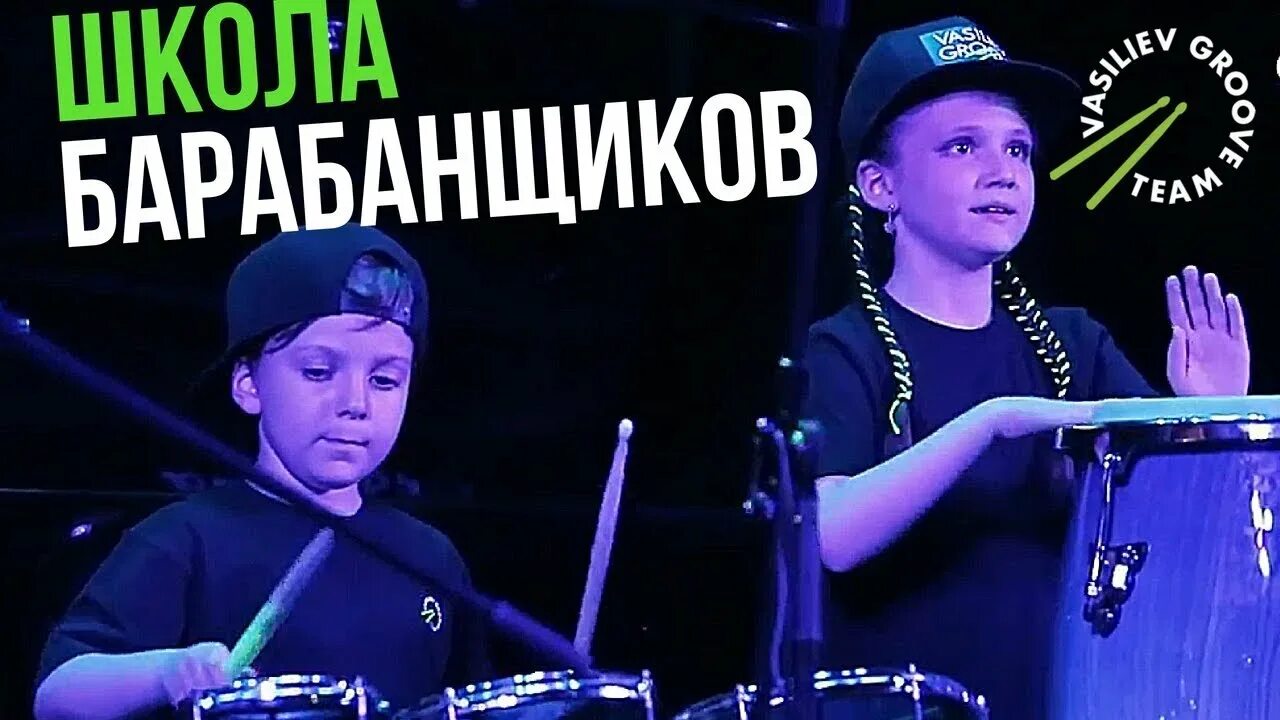 Ударник в школе это какие