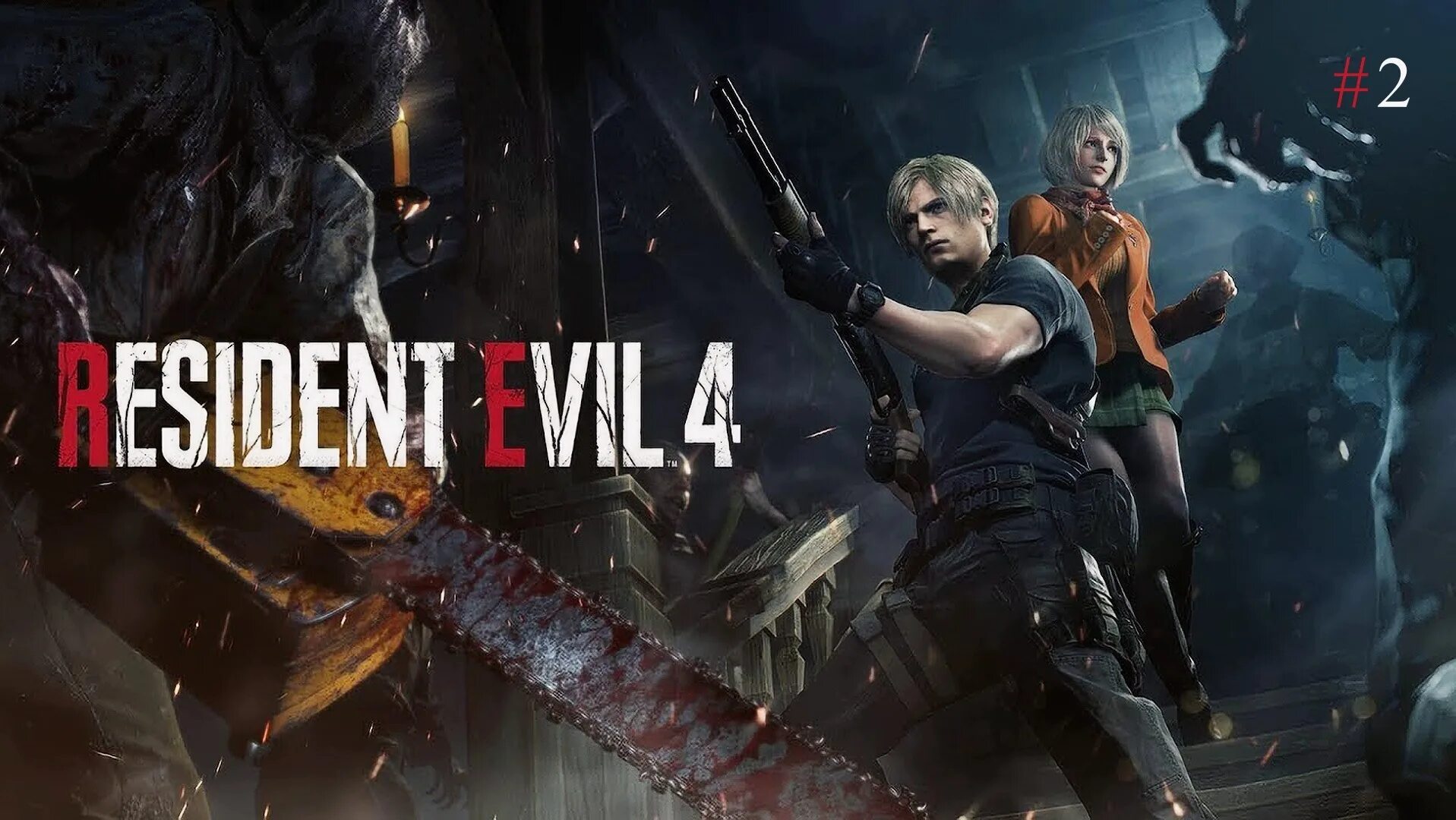 Resident 4 demo. Резидент 4 ремейк игра. resident evil remake 2023.
