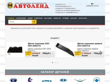 Телефон номер автоленда