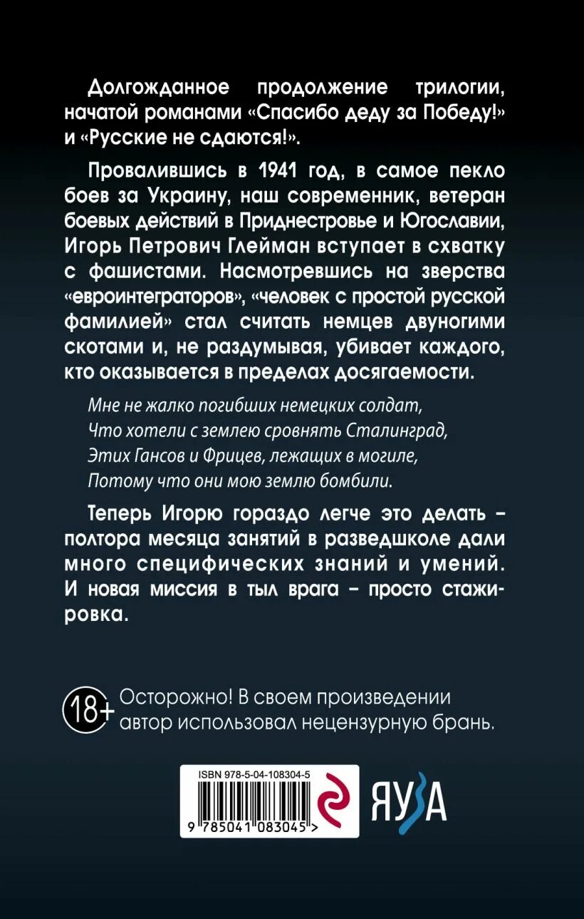 Читать книги махрова алексея. Книга стажер диверсионной группы. Книга стажера.