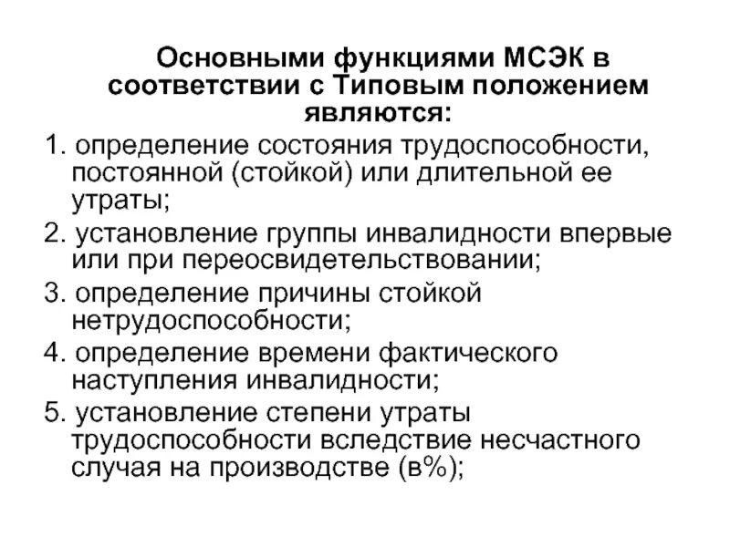 Временная нетрудоспособность является страховым случаем