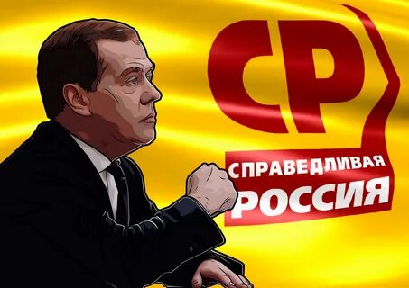 Справедливый слушать
