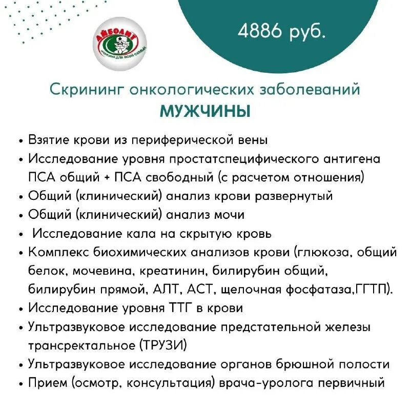 Анализ на антитела казань. Айболит расшифровка анализов. Айболит йошкар ола результаты анализа. Айболит йошкар ола результаты анализа. Айболит йошкар ола результаты анализа.