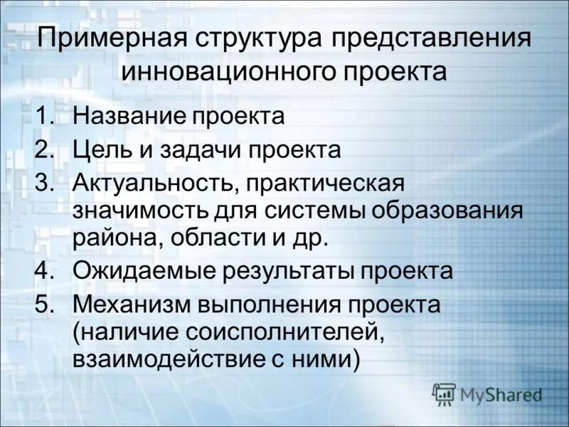 Разработка содержания проектов Shtampik.com