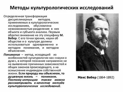 Метод культурологического знания