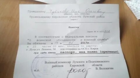 После повестки через сколько