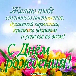 Поздравление с юбилеем здоровье