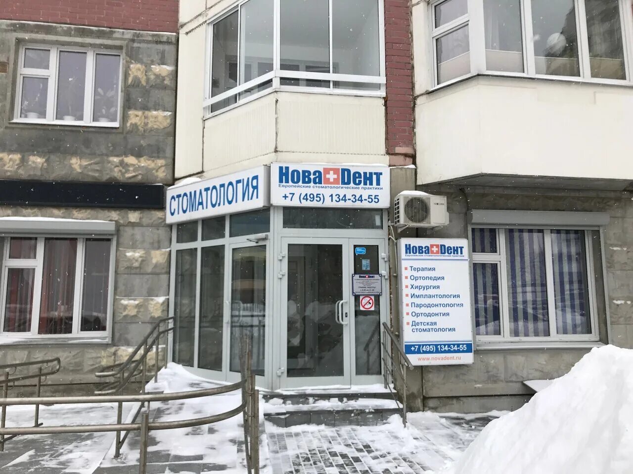 Панорама: НоваДент, стоматологическая клиника, Химкинский бул., 14, корп. 2, Мос
