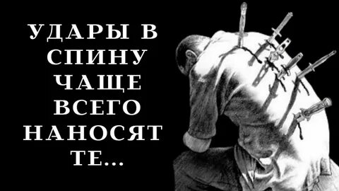 Видеть предателей