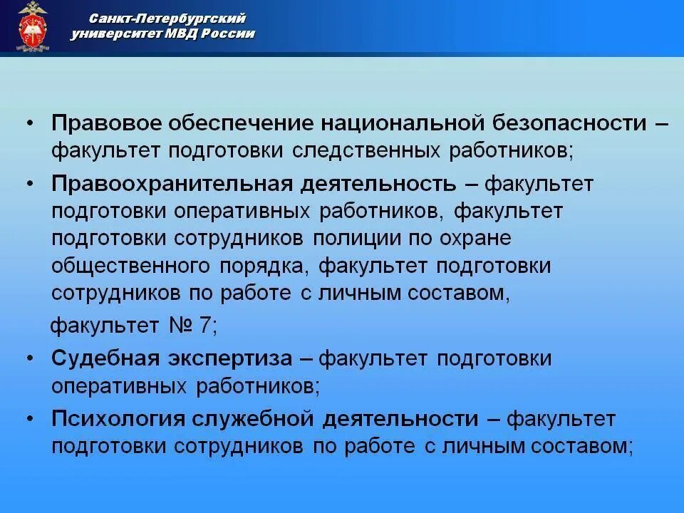 Правовое обеспечение кем работать