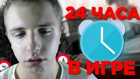 Исчезни на 24 часа