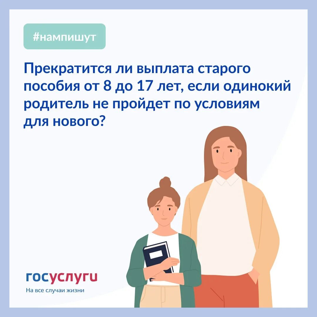 Выплаты на детей до 8 лет в 2022. Новое пособие для семей с детьми. Детские пособия в 2022 с 8 до 17. Выплата от 8 до 17 в 2022 ежемесячная на детей. Назначение пособия на ребенка.