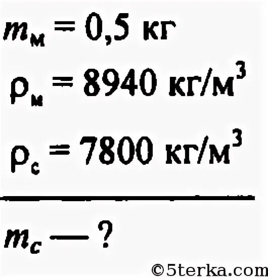 0 005 кг. Медная кастрюля имеет массу 0.5 кг. Если гиря массой 0.5 кг из состояния. Нулевую массу имеет. Медная кастрюля имеет массу 0.5 рассчитать объем.