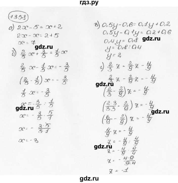 Математика шестой класс Виленкин номер 1358. Математика 6 класс упражнение 1358. Математика 6 класс номер 469.