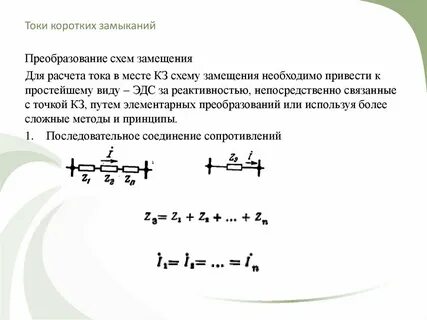 Точки кз