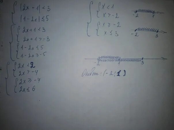 3 x 1 3 x 84. Модуль 2х-3 модуль=3х-2. Модуль 1+х модуль -3 х=3. Неравенства больше или равно. Модуль -2-х- модуль х-3=1.