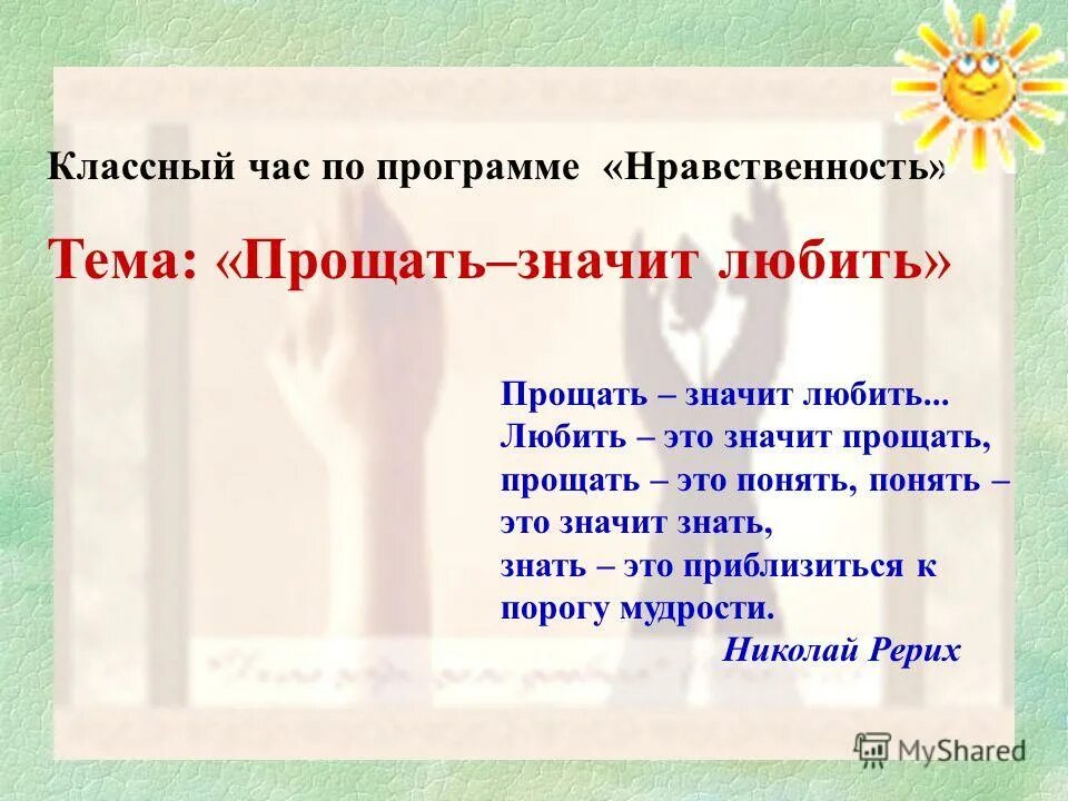 Нра. Предложения на нравственную тему. Нравственный. Законы нравственности примеры. Нравственный выбор это.