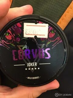 Corvus сколько мг