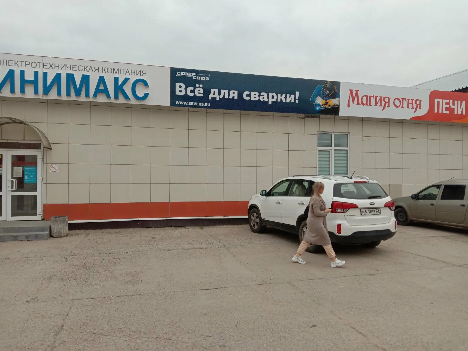 магия огня, сыктывкар. магия огня архангельск каталог. магия огня северодвинск. магия огня, архангельск, окружное шоссе. магия огня вельск.