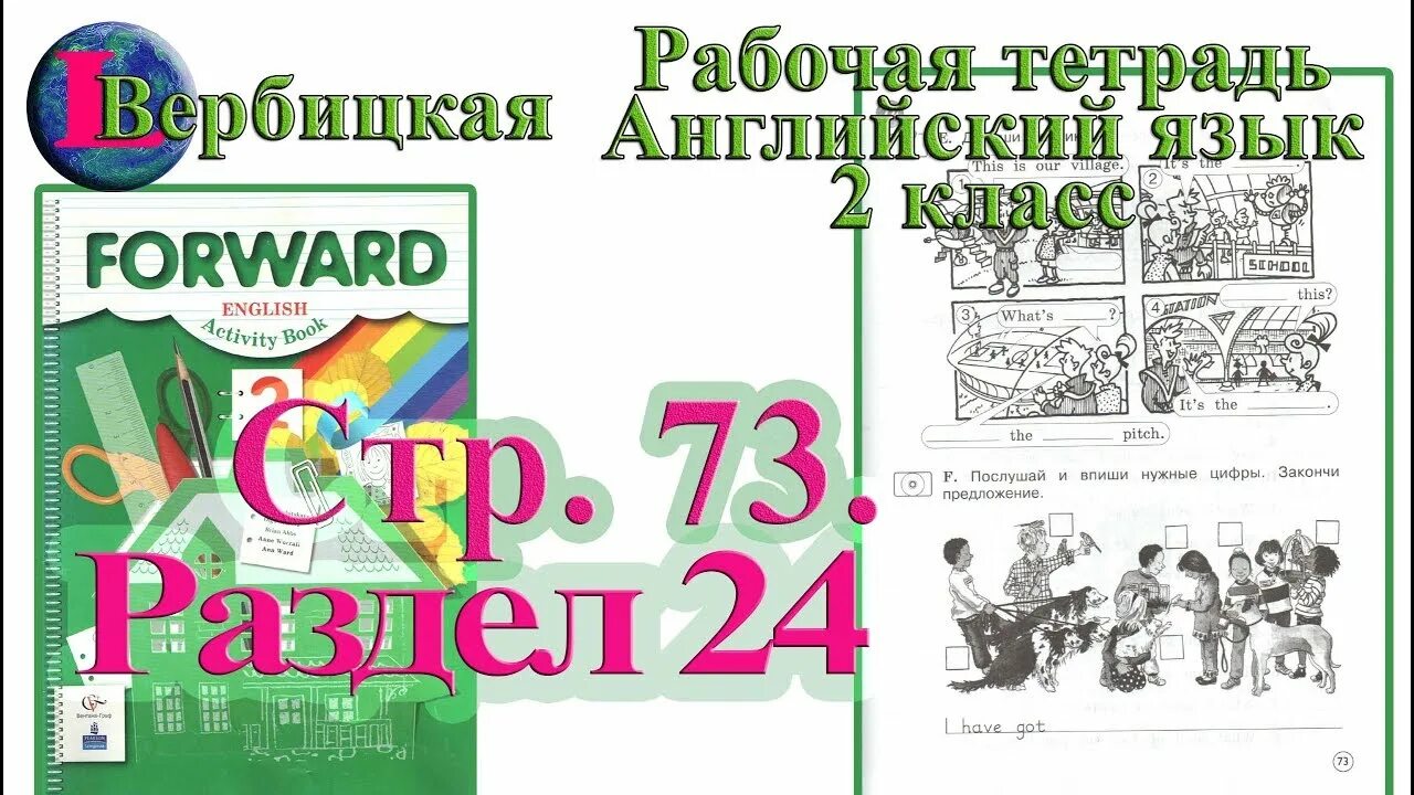 Вербицкая английский 2 класс рабочая тетрадь. Вербицкая 2 класс рабочая тетрадь. Английский язык 2 класс рабочая тетрадь стр 10. Вербицкая английский язык 2 класса тетрадь. Вербицкая английский язык 2 класса тетрадь.