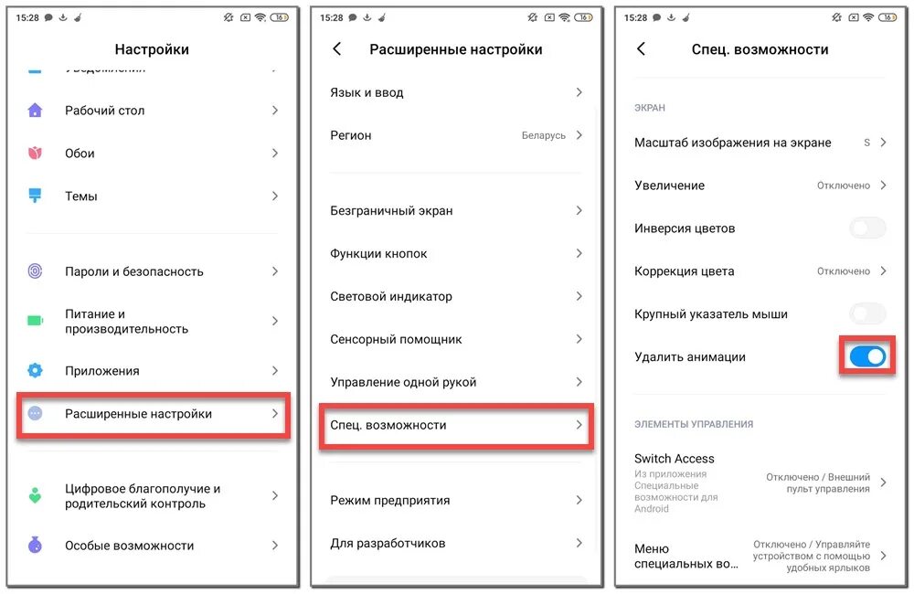 Что делать если телефон redmi 9. Расширенные настройки. Тормозит телефон. Глючит и тормозит телефон. Почему тормозит телефон.