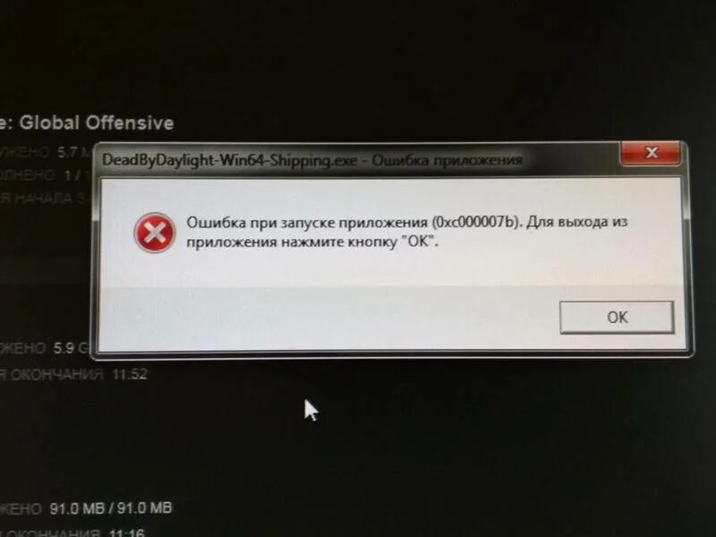 Что за ошибка 0xc0000142. Ошибка при запуске. ошибка при запуске программы. ошибка запуска программы. ошибка приложения ошибка при запуске приложения.