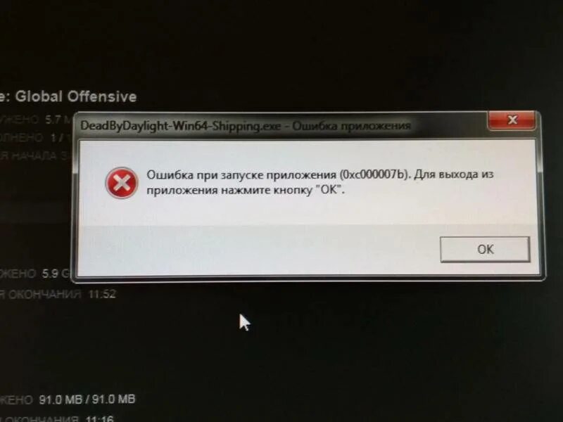 Ошибка приложения ошибка при запуске приложения. Ошибка при запуске приложения 0xc0000006. Ошибка при запуске приложения 0000. Ошибка при запуске приложения 0xc0000142. Код ошибки при запуске игры