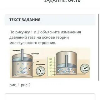 Как объясняют давление газа на основе учения