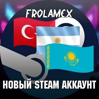 Казахстанский аккаунт