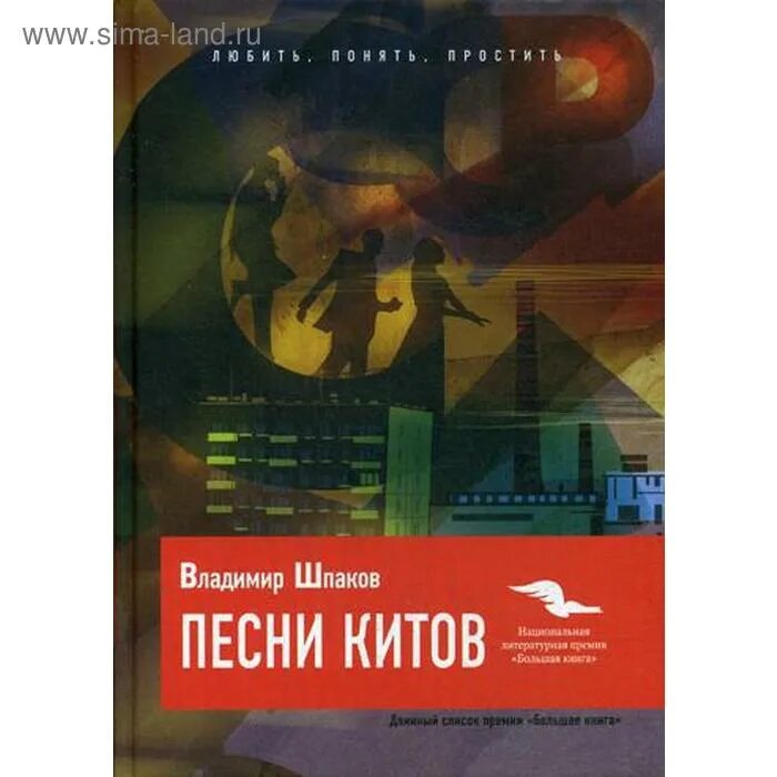 Включи песни китов. Включи песни китов. Включи песни китов. Песня китов слушать. Песни китов.