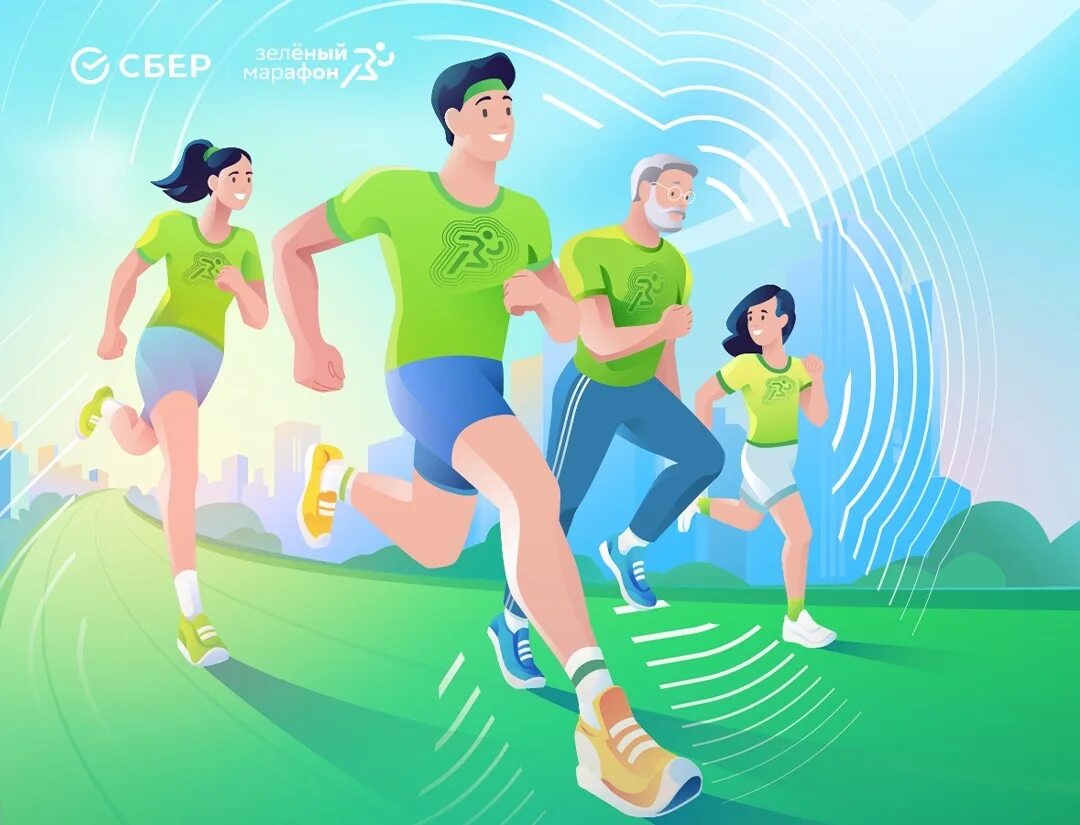 Greenmarathon sberbank ru. Зеленый марафон 2024. Зеленый марафон 2023 фотографии. Зеленый марафон Сбербанк 2022. Зеленый марафон логотип.