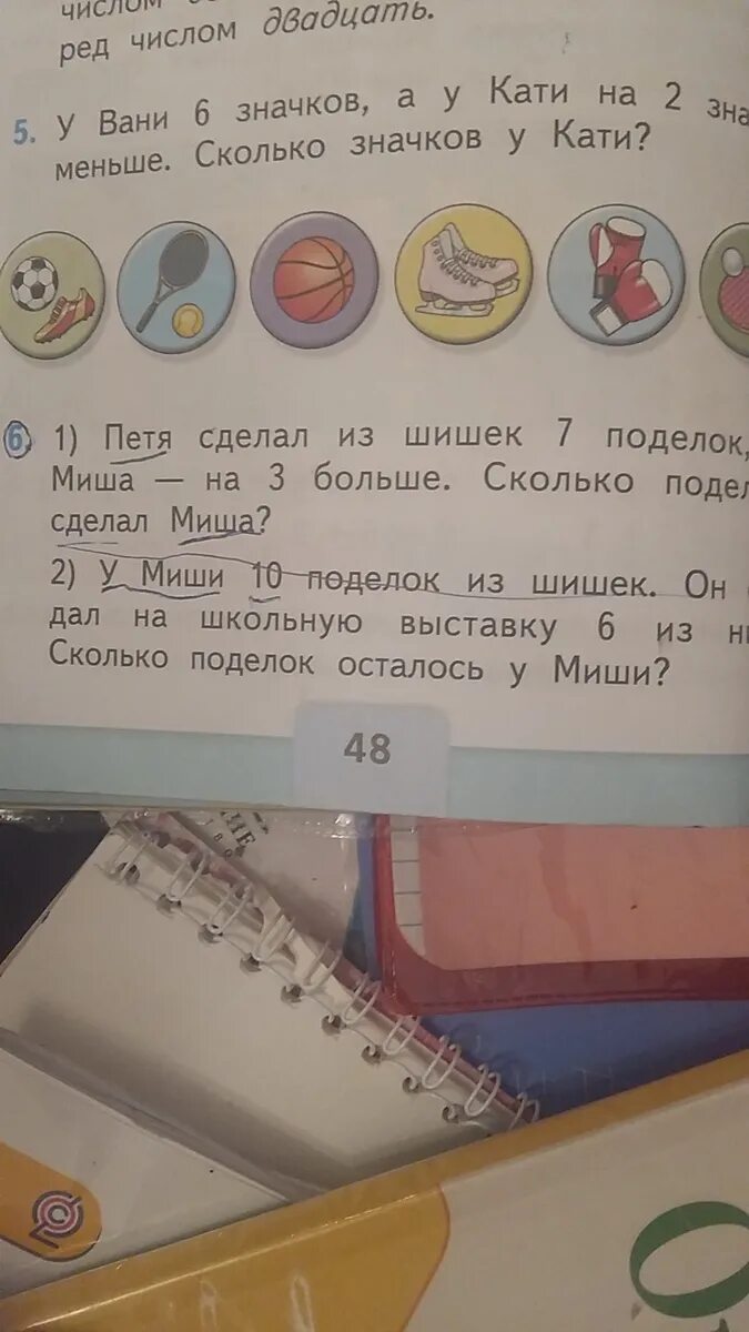 На покупку 6 значков у кати. У Вани 6 значков а у Кати на 2 значка меньше. У Кати было 5 значков.