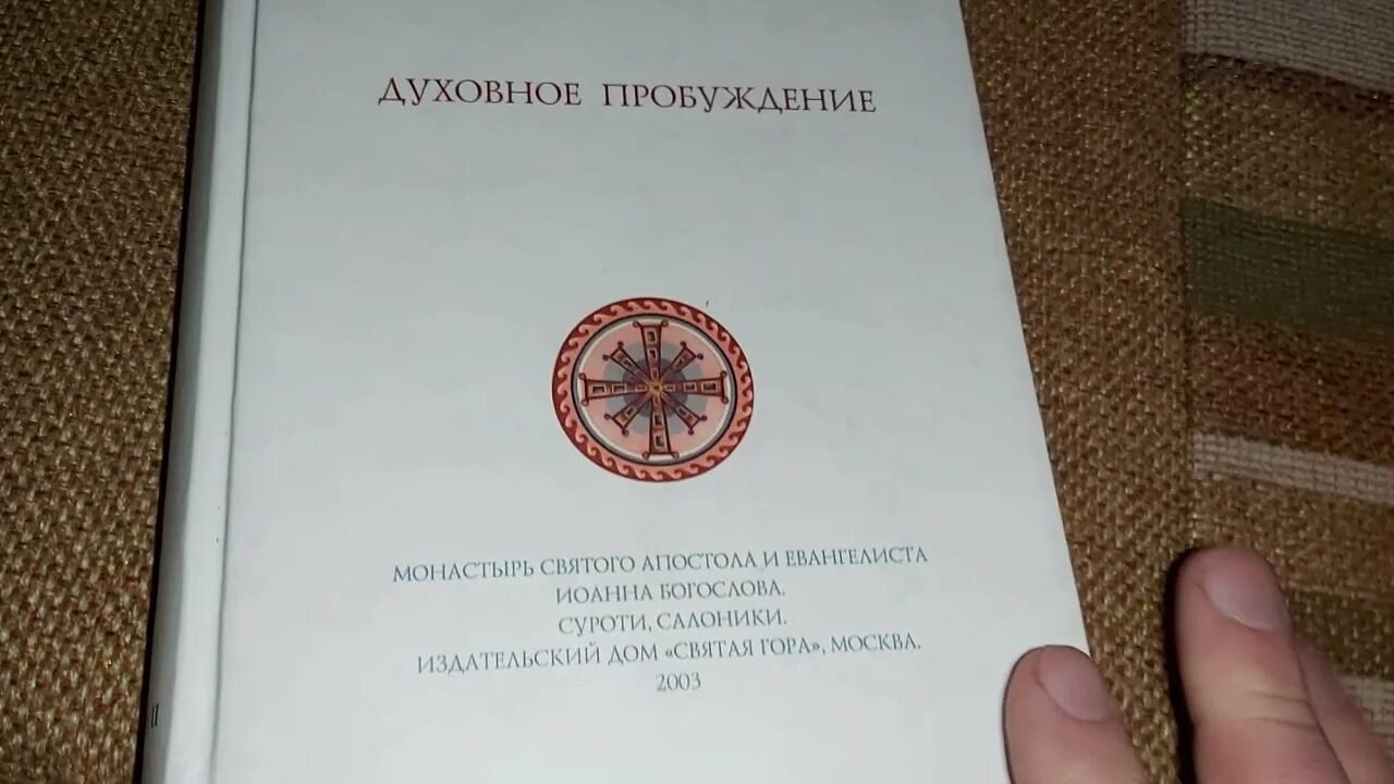 Пророчество святогорца. Паисий Святогорец о новых документах и вакцине. Св Паисий Святогорец о вакцинации. Предсказания Паисия Святогорца о России старца будущем. Предсказания Паисия Святогорца о России.