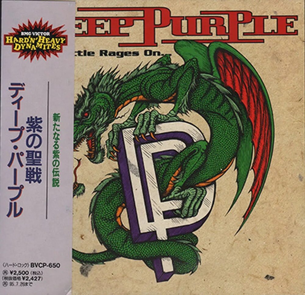 Japanese flac