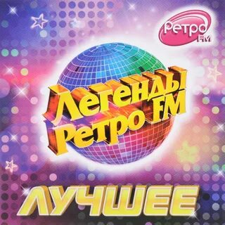 Ретро дискотека 90 х зарубежные
