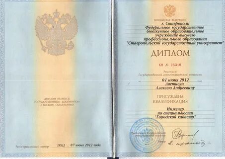 Образование высшее юридическое специальность