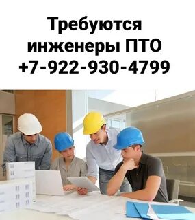 Инженер пто что это за профессия