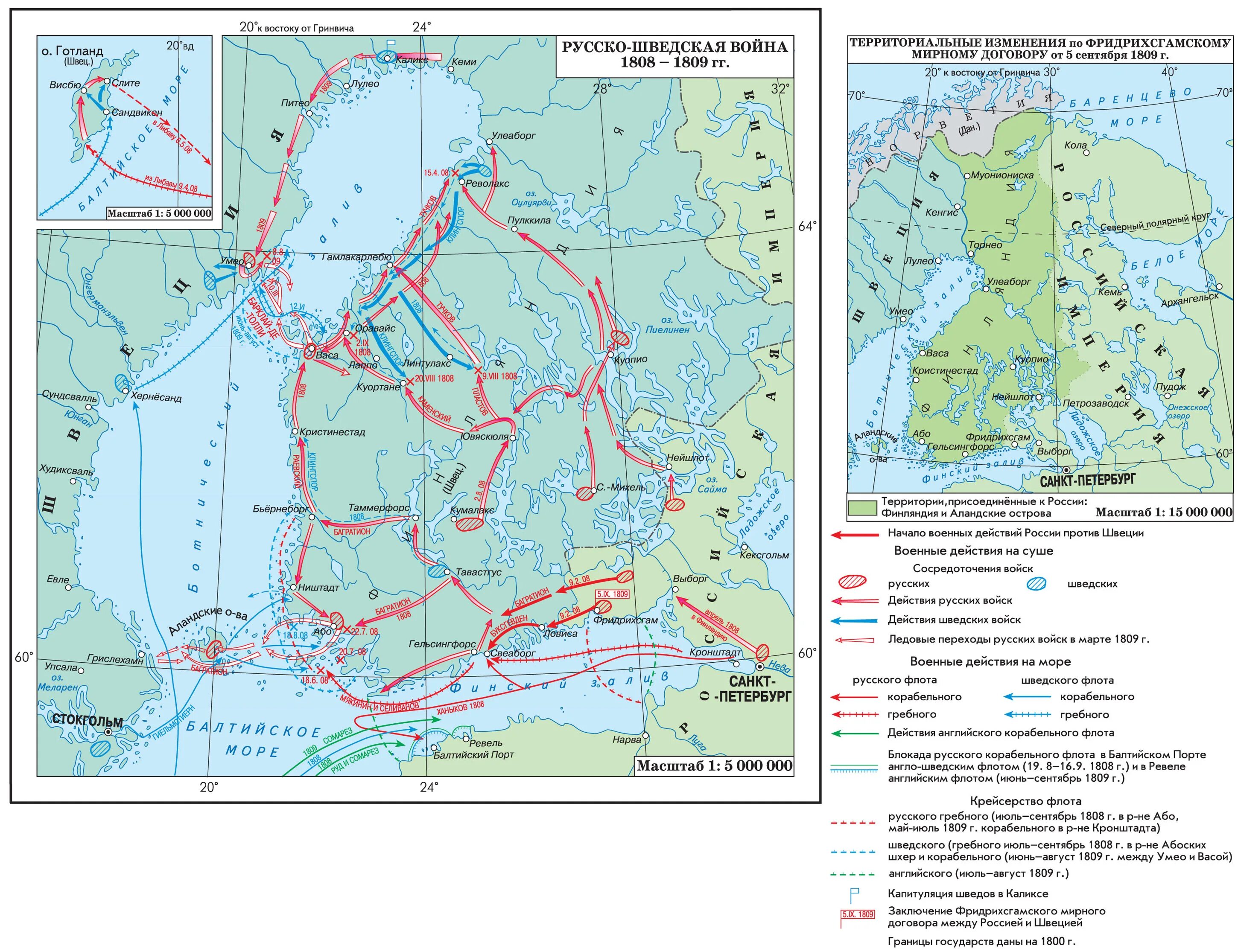 Условия мирного договора русско шведской войны 1808-1809. Финляндия при александре 1