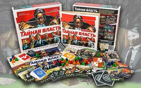 Нова власть